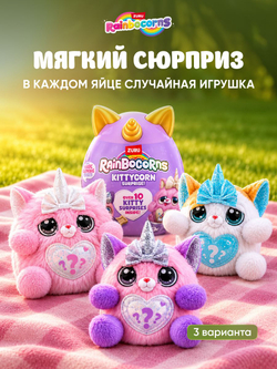 Мягкая игрушка Rainbocorns Kittycorn 9279E