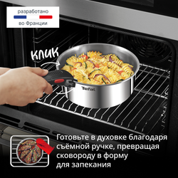 Набор посуды для приготовления Tefal Ingenio Emotion L8968S04 8 предметов