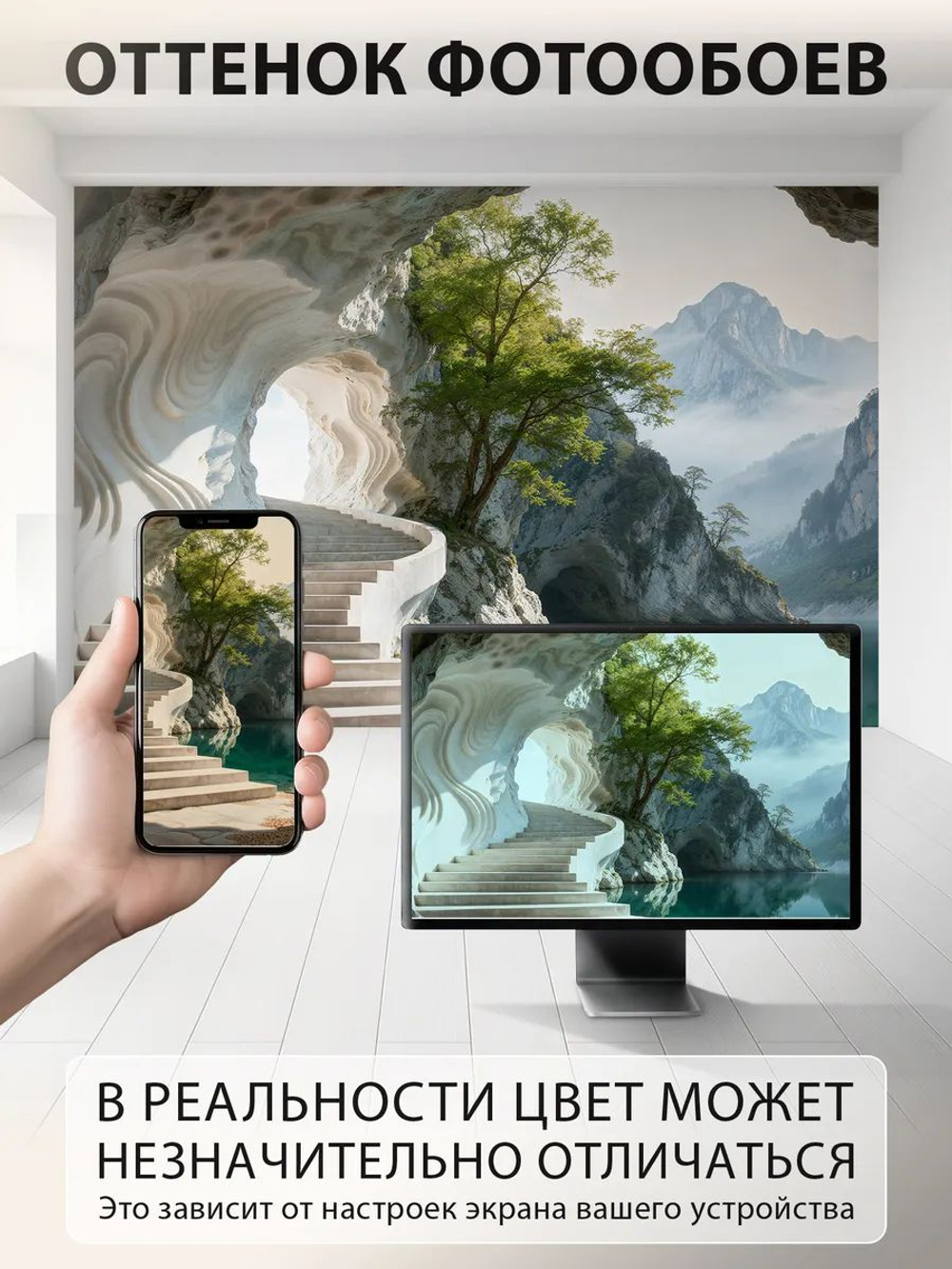 Фотообои 3d в спальню и для зала Природа
