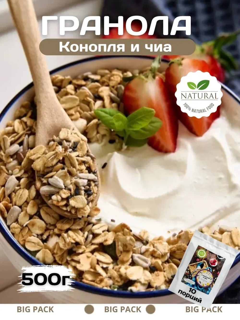 Гранола 1 кг, без сахара, комбо Фитнес и 7семян