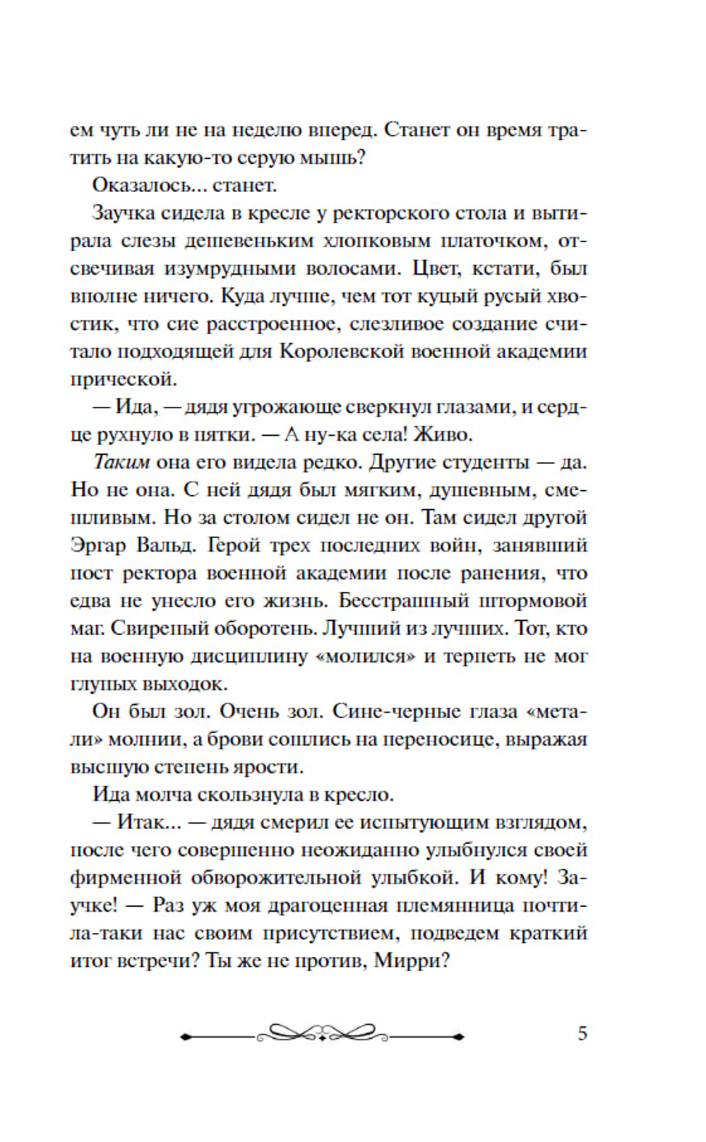 Роковая ошибка дипломата. Предзаказ. Выход в октябре 2026 года