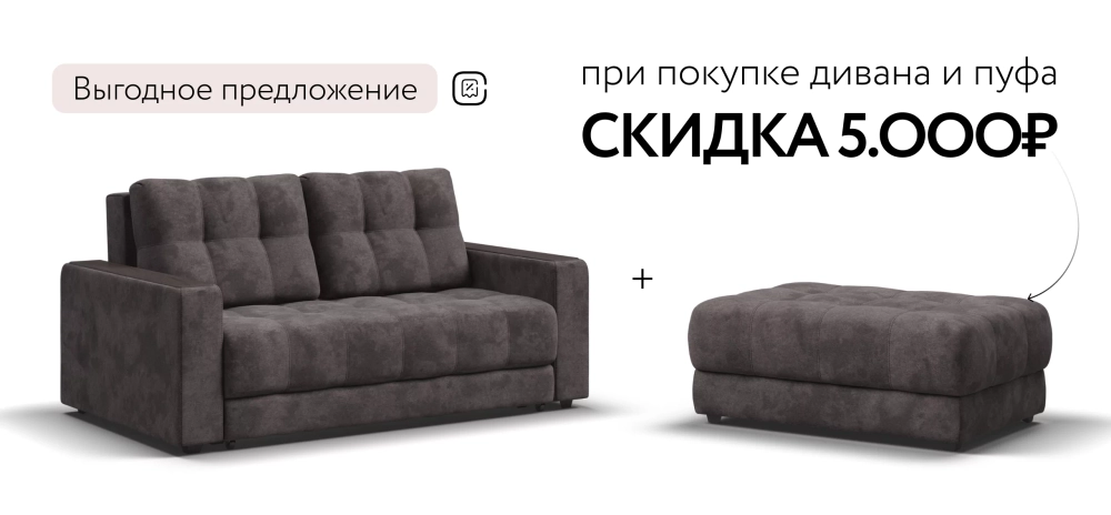 Диван Босс двухместный Велюр Алькантара серый