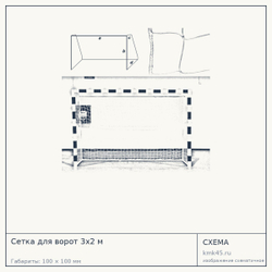 Сетка для ворот 3×2 м, полипропилен, проволока 2,5 мм — от 1 200 ₽