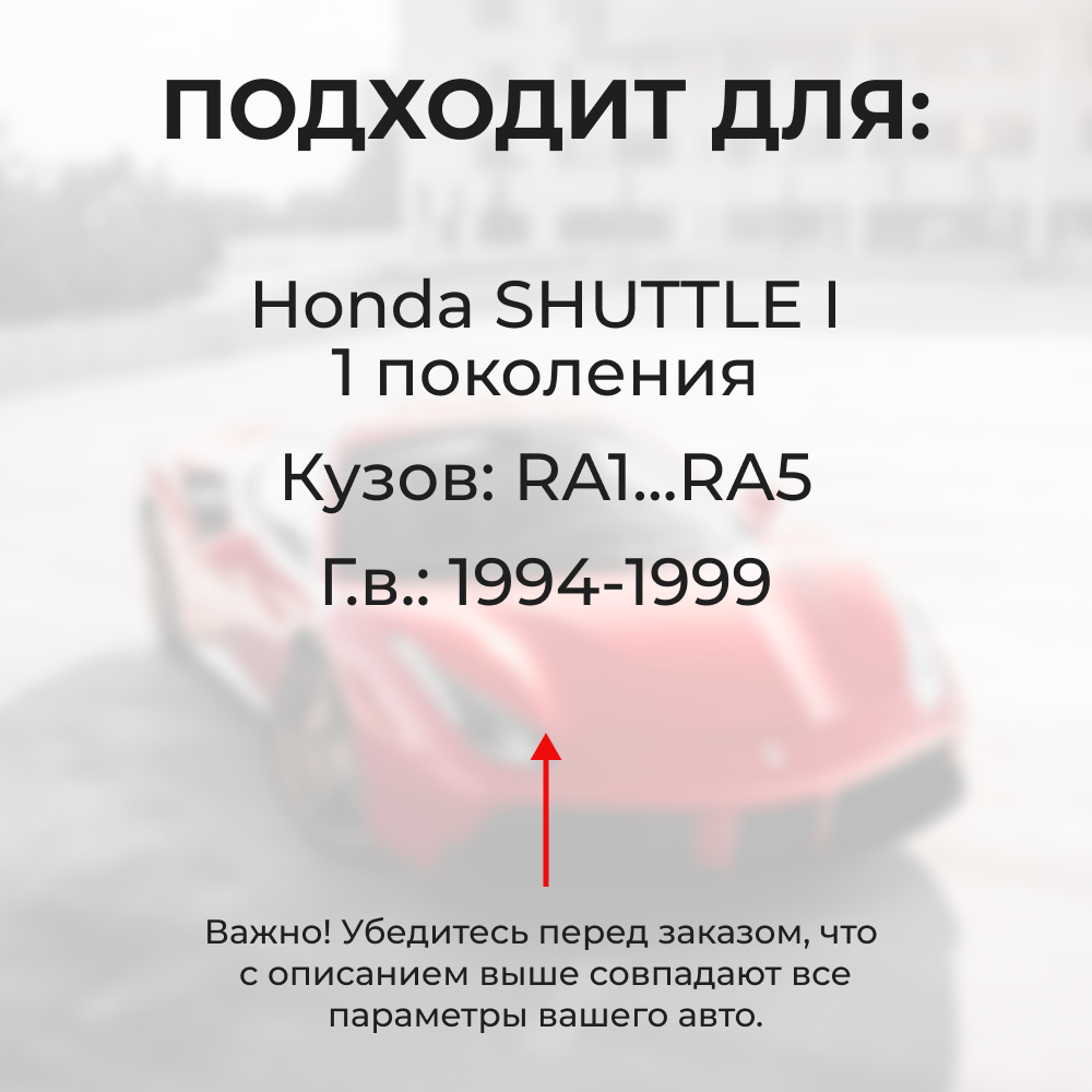 Ремкомплект ограничителей дверей Honda SHUTTLE (I) RA1...RA5 (4 двери, тип 31) 1994-1999