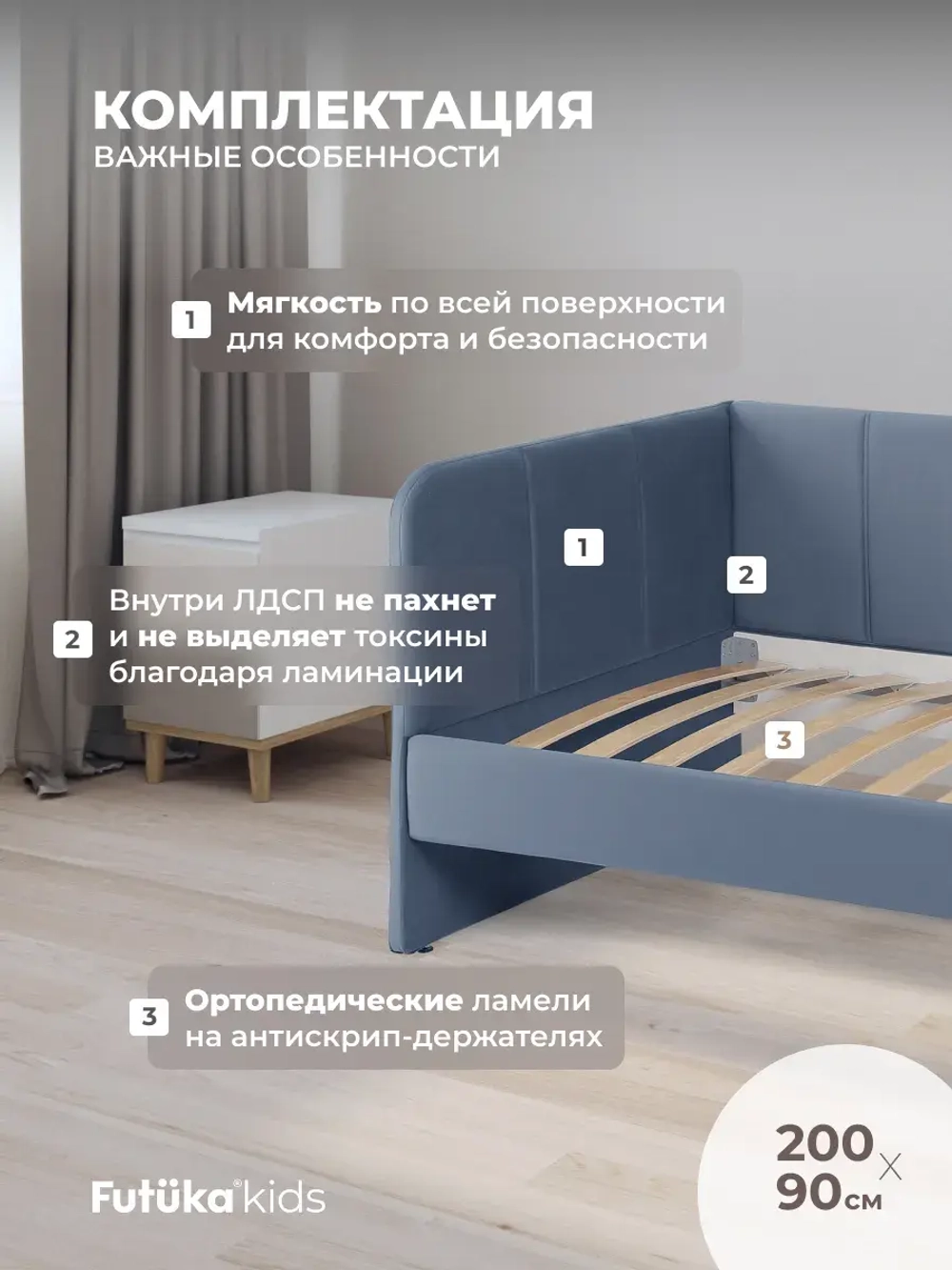 Диван - кровать 200х90 см Стич ткань Тедди