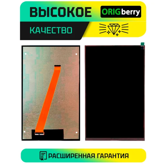 Дисплей для Digma 8402D 4G WS8251PL