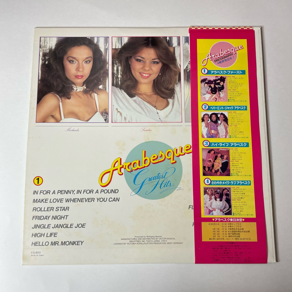 Винтажная виниловая пластинка LP Arabesque Анасамль Арабеска Greatest Hits (Japan 1981) (Obi)