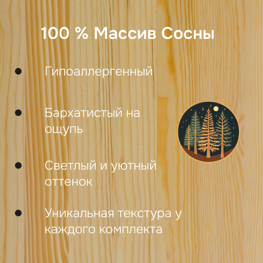 Журнальный столик, комплект столиков из массива сосны (2 шт.)