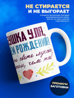 Кружка, Бабушка Ульяна, с днем рождения!, 330мл
