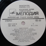 Анна Герман / Анна Герман (LP)