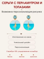 Серьги с морским пейзажем на перламутре, серебро 925