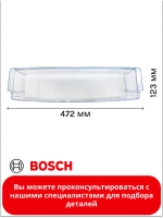 Полка на дверь холодильника 17000034 (00664286, 00705191, 705191, 00663471, 663471, 00664286, 664286)