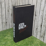 Книга "Загадка Эндхауза"