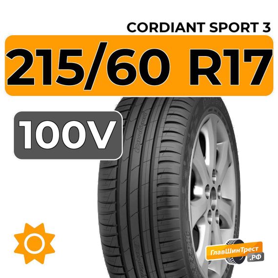Cordiant Sport 3 PS-2 215/60 R17 100V