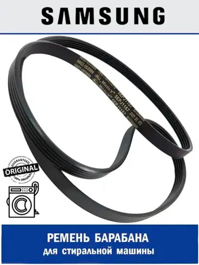 Ремень для стиральной машины 5EPJ1157 - 6602-003999 Samsung