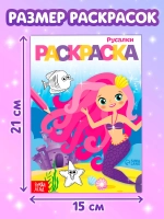 Раскраски для девочек