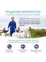 Печенье детское Kabrita на козьем молочке (6+) 115 г