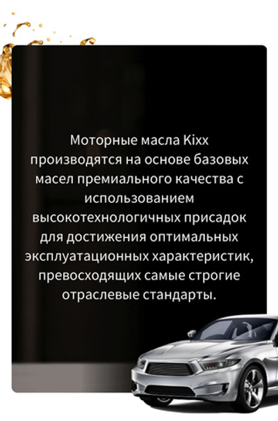 Масло моторное KIXX PAO C2/C3 5W-30 4 л L209144TR1