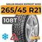 Sailun RoadX RXFrost WH12 265/45 R21 108T XL шип.