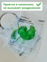 Маска для лица тканевая успокаивающая с центеллой