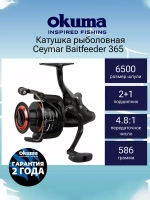 Катушка с байтраннером