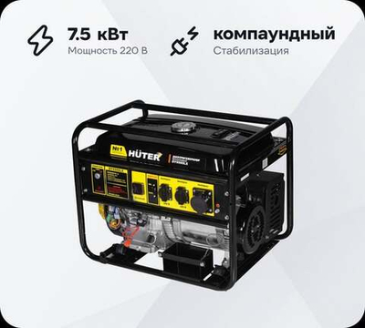 Электрогенератор Huter DY9500LX 64/1/40