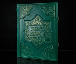 "Коран большой" Книга подарочная в кожаном переплете с замками