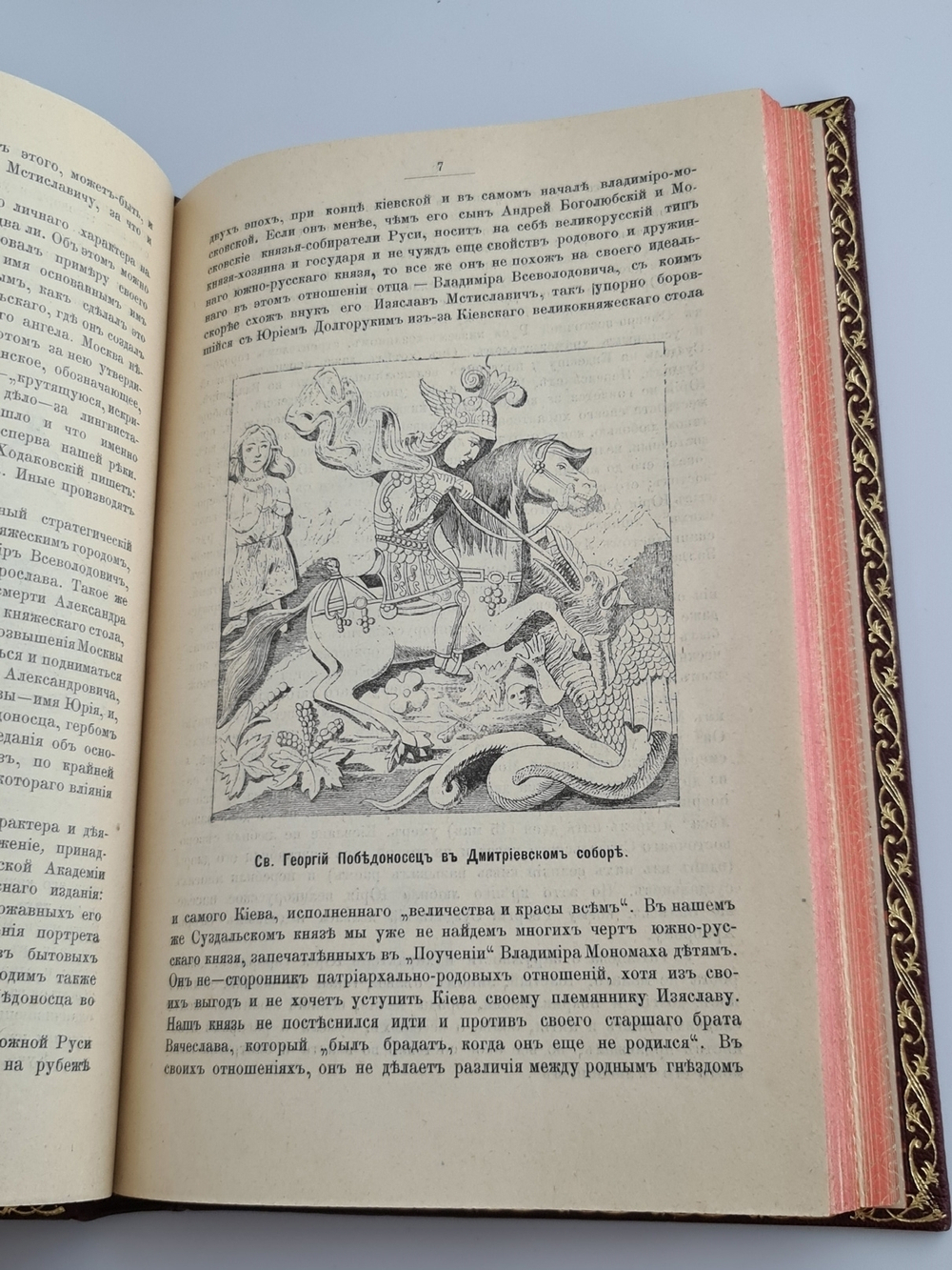 "Из истории Москвы 1147-1703 годы". В.В.Назаревский. 1896 г.