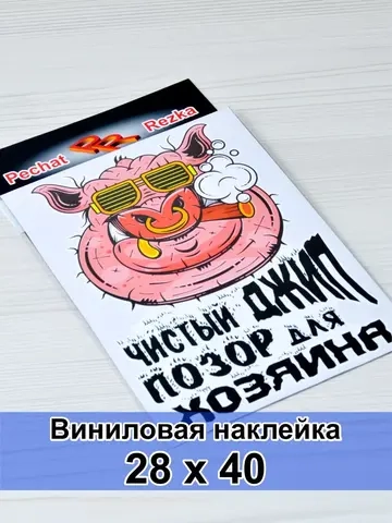Наклейка для охотника
