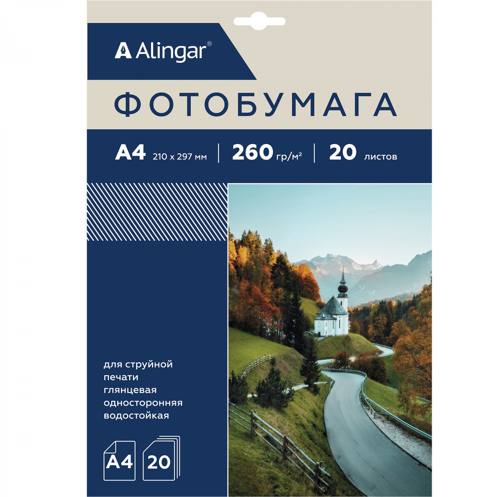 Фотобумага односторонняя Alingar, А4, 20 л., глянцевая, водостойкая, 260 г/м2