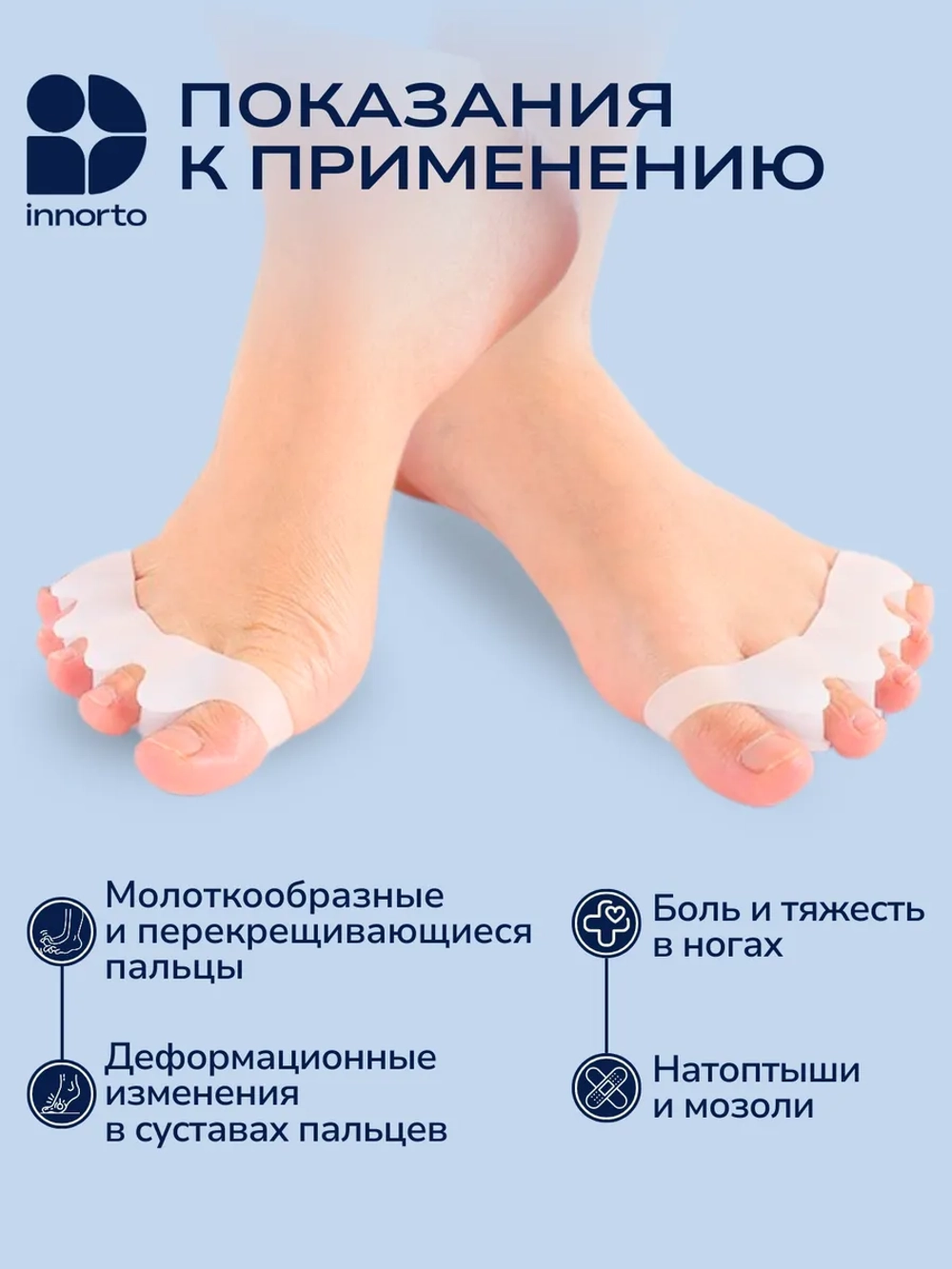 Разделители для пальцев ортопедические силиконовые для ног
