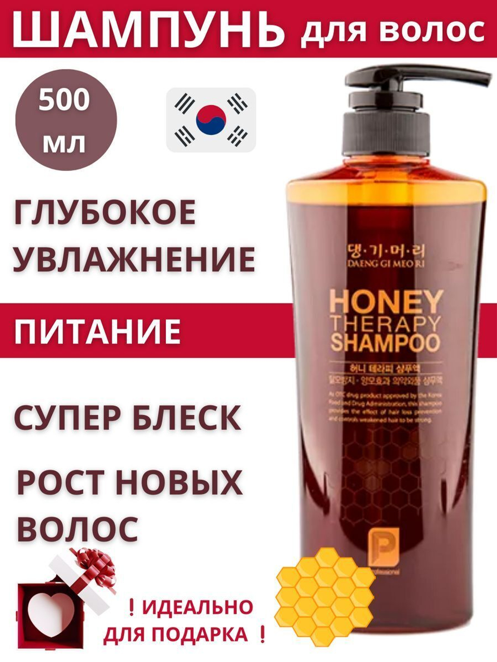Daeng Gi Meo Ri Шампунь для волос с пчелиным маточным молочком Honey Therapy Plus Shampoo 500 мл