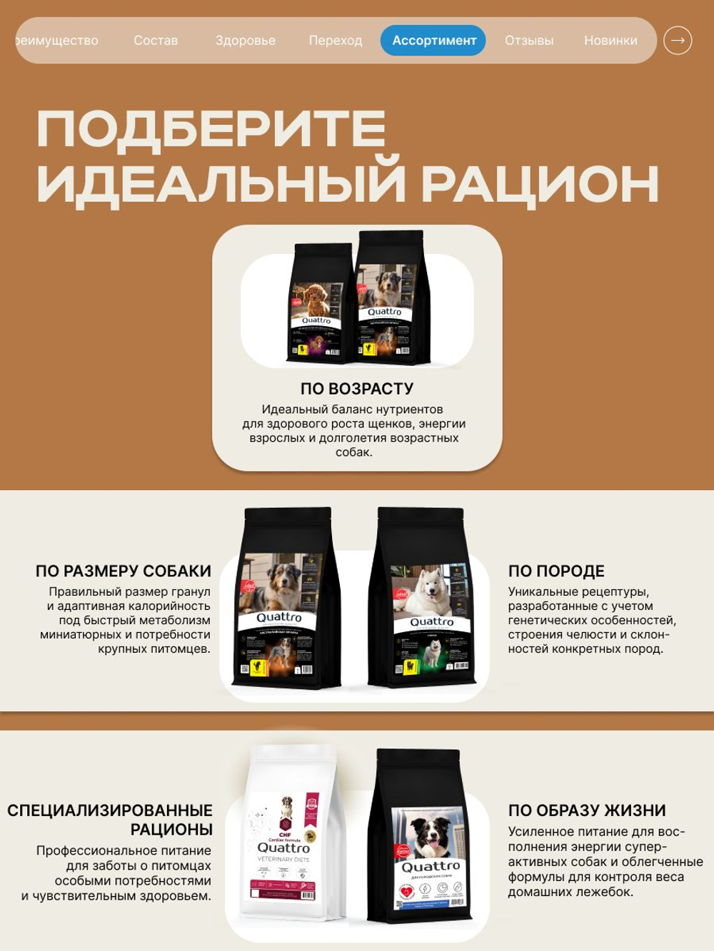 Корм сухой для взрослых собак породы Мопс, с лососем, 3 кг, QUATTRO