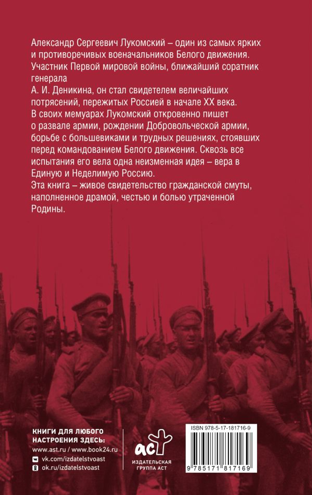 Добровольческая армия