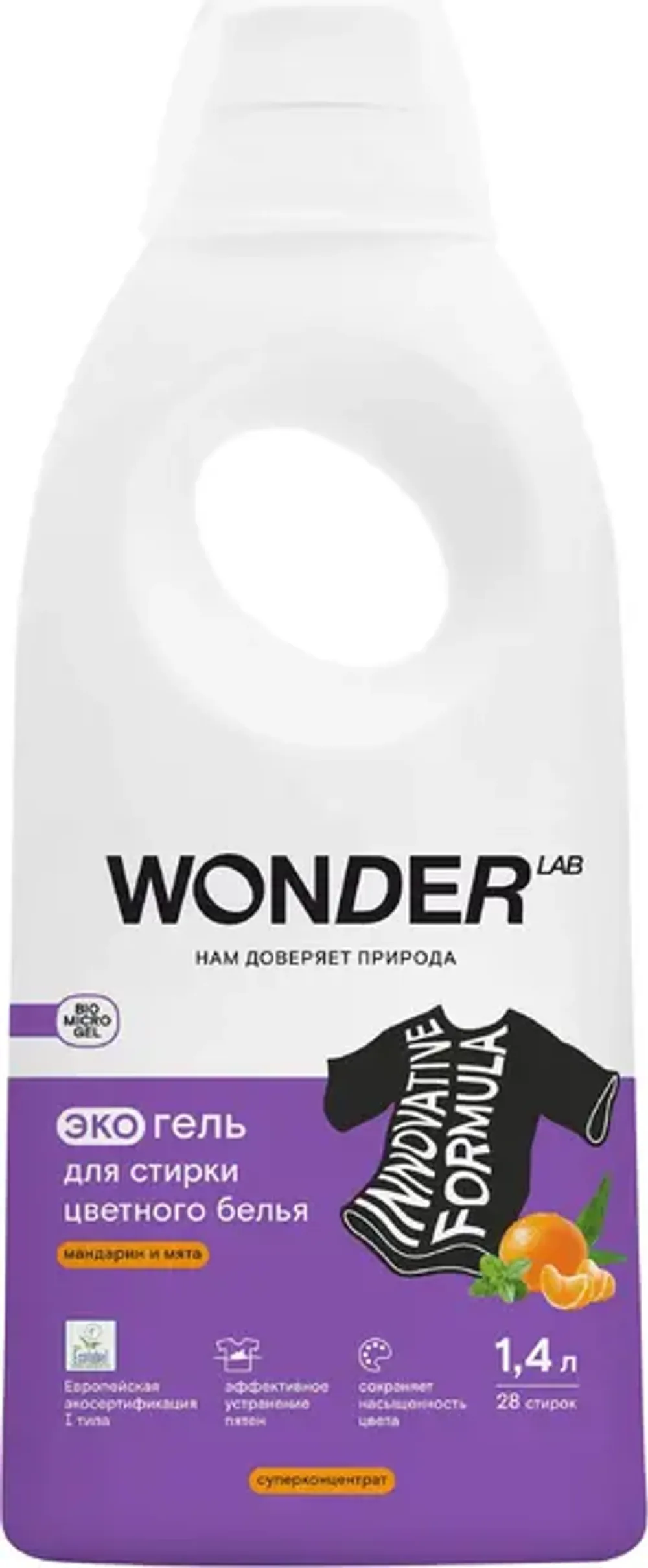 БХ WONDER LAB Экогель 1,4л для стирки Цветного белья (Мандарин и Мята) (6) 2268 оригинал