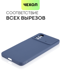 Чехол BROSCORP для Poco X4 Pro оптом (арт. XM-PX4P(5G)-COLOURFUL-BLUE)