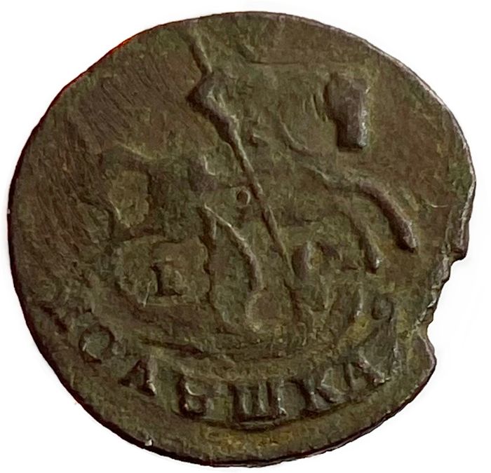 Полушка 1790 ЕМ