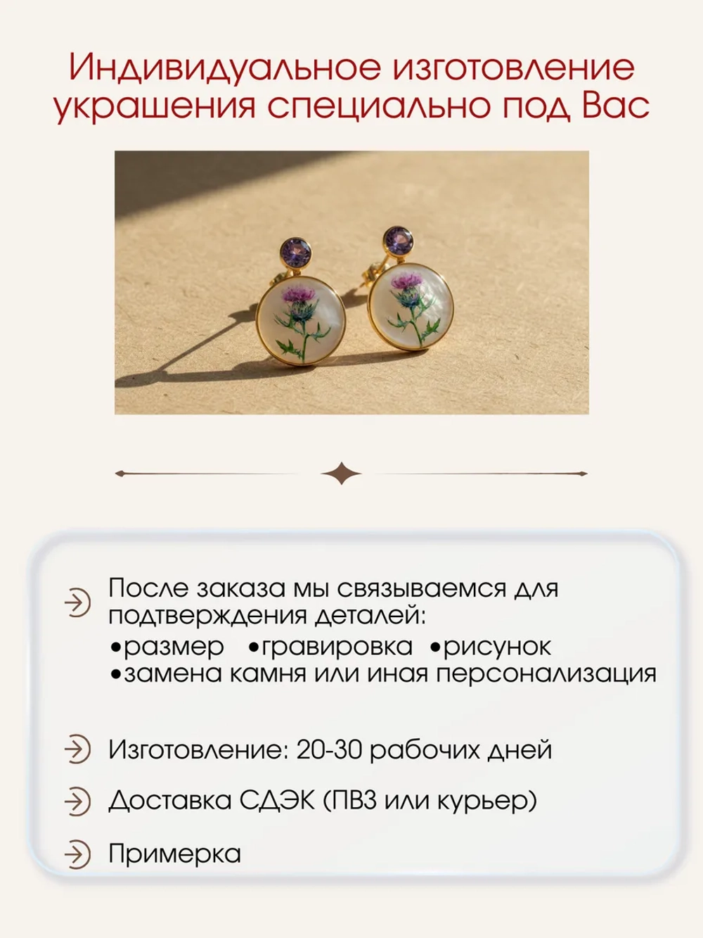Серьги цветок "Чертополох" на перламутре, серебро 925