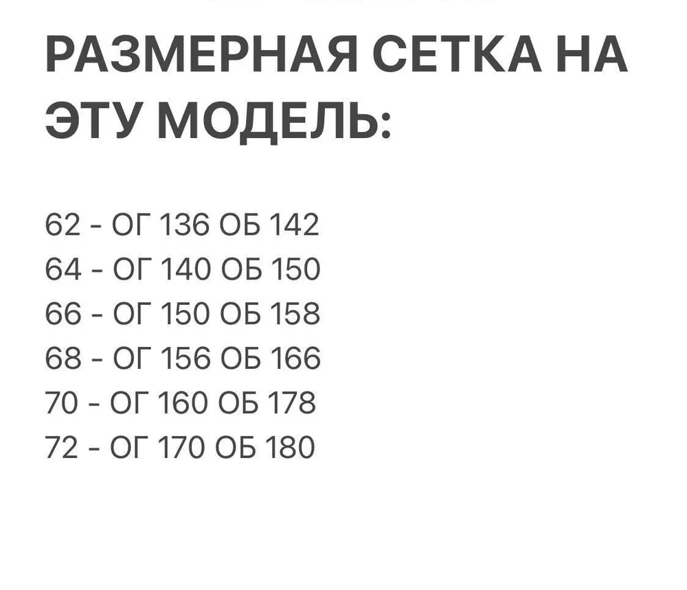 Рубашка «Газета» Фабрика Моды
