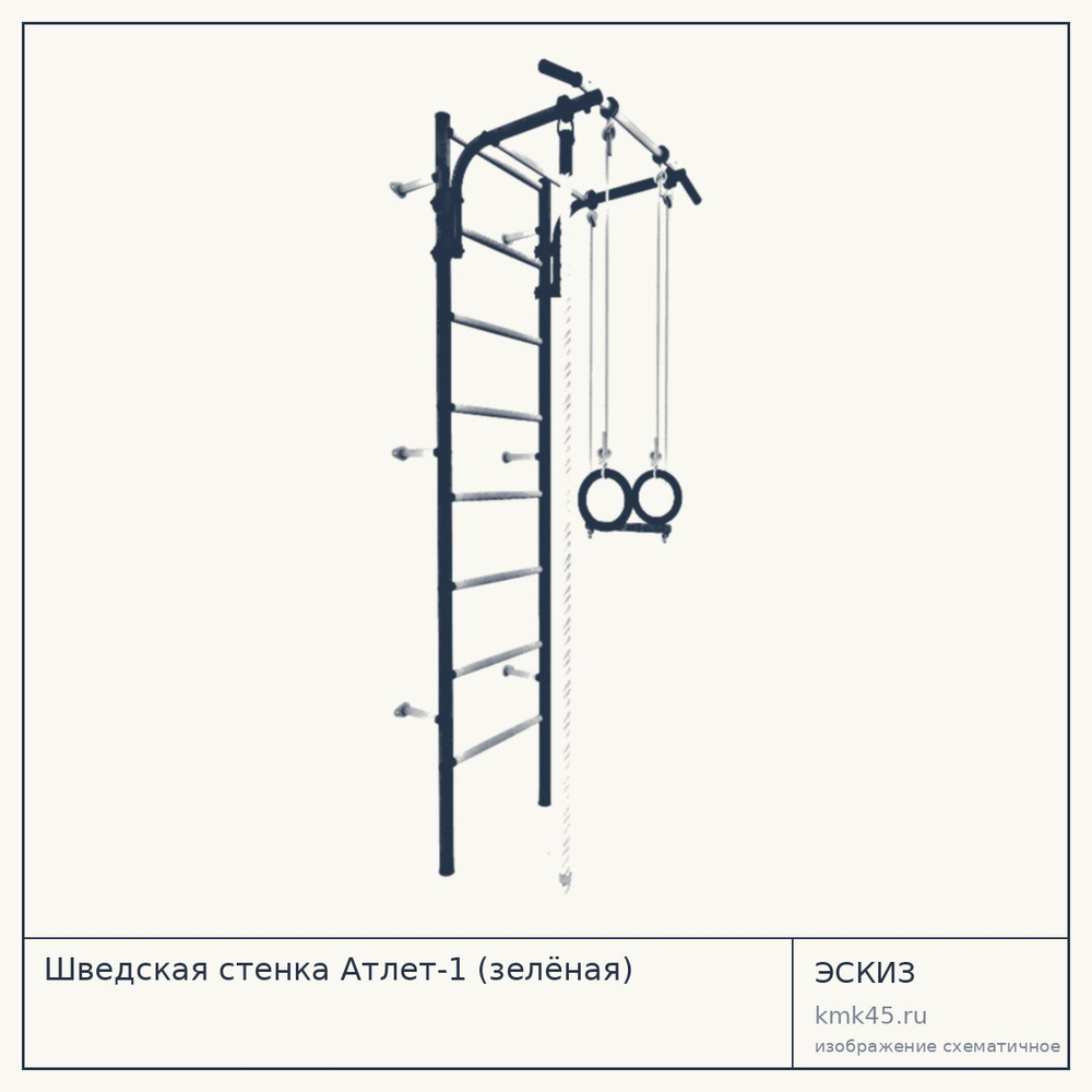 Шведская стенка Атлет-1 (зелёная) — от 4 100 ₽