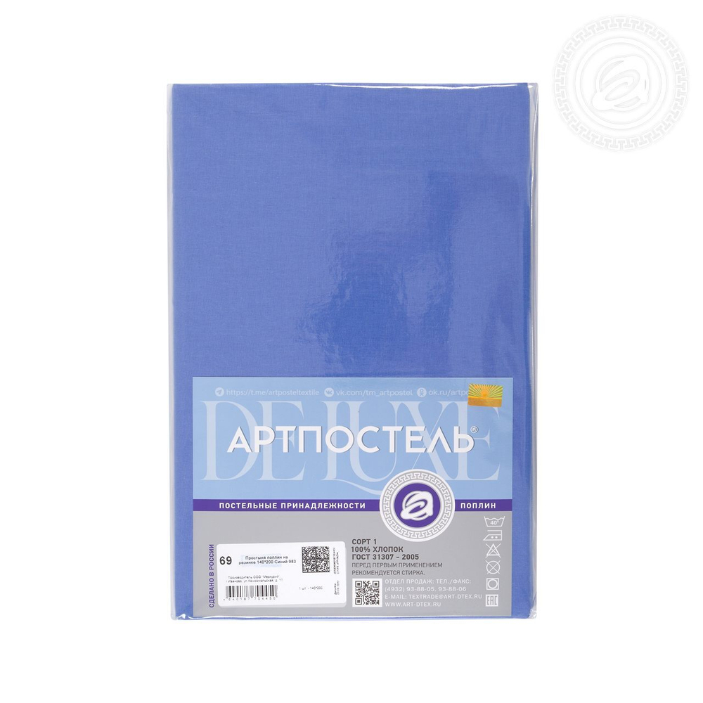 Простыня на резинке 90*200 "Синий" 90*200 981 поплин АРТПОСТЕЛЬ