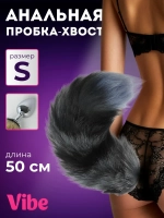 Анальная пробка хвост размер S