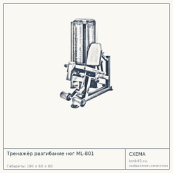 Тренажёр разгибание ног ML-801 — от 164 000 ₽