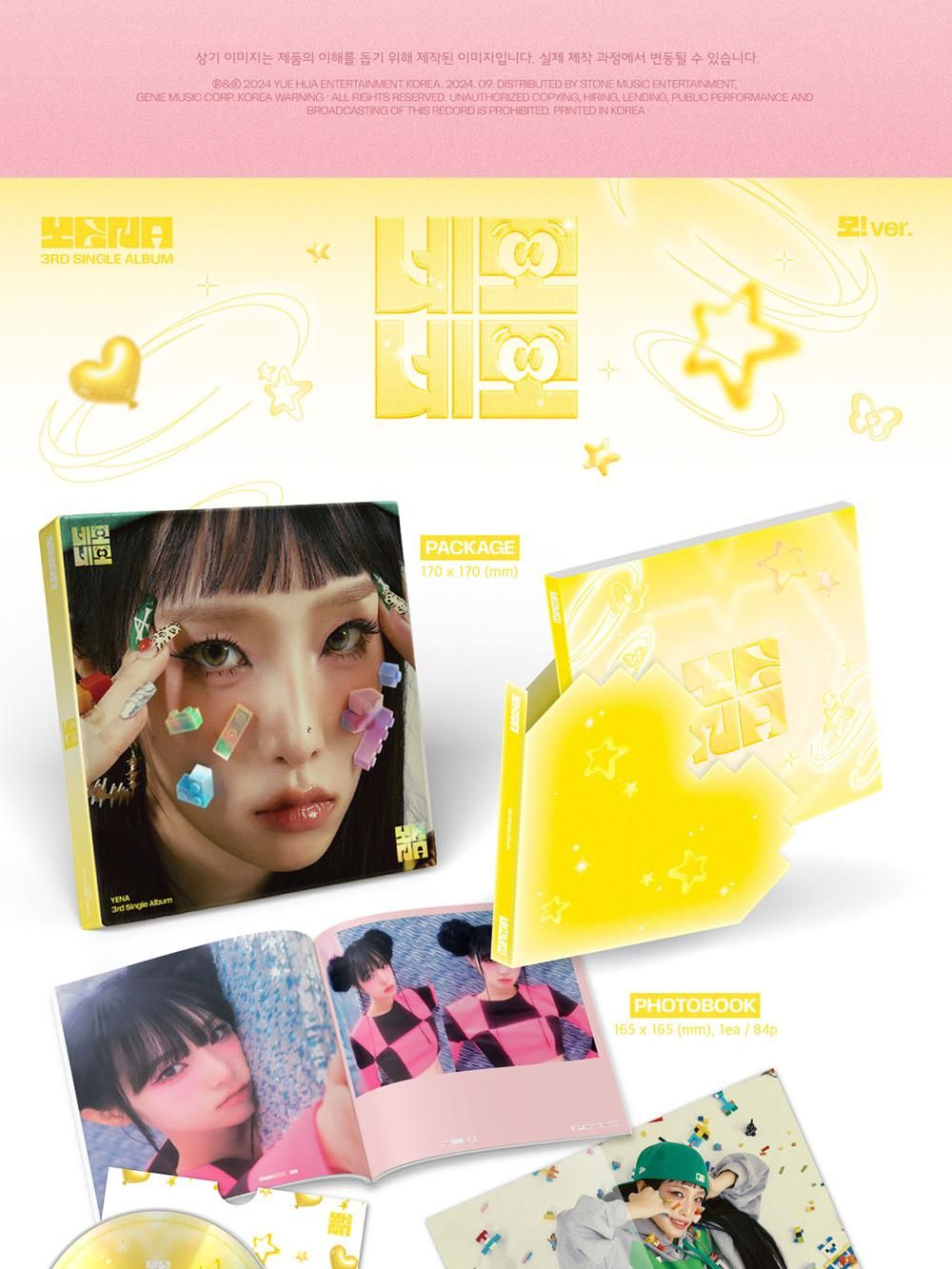 Альбом YENA - NEMO NEMO 3rd Single Album 2 Version SET