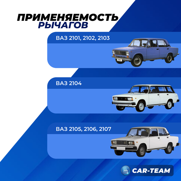 Рычаги дрифт треугольные ВАЗ 2101, 2102, 2103, 2104, 2105, 2106, 2107 "ST-Auto" модификация Дикий (под тормоза 2112) (st-03)