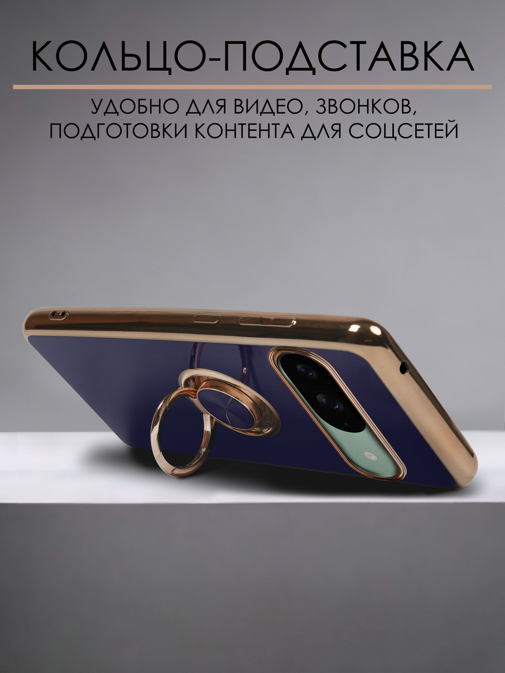 Стильный глянцевый чехол для GOOGLE PIXEL 9 с кольцом-подставкой и бархатной подкладкой