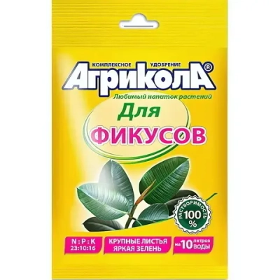 Универсальное комплексное удобрение «Агрикола» для фикусов 20г