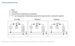 UF Термостат аналоговый однополосный 0-90 С° (НР½", 220В, 10А, IP40, гильза 100мм)