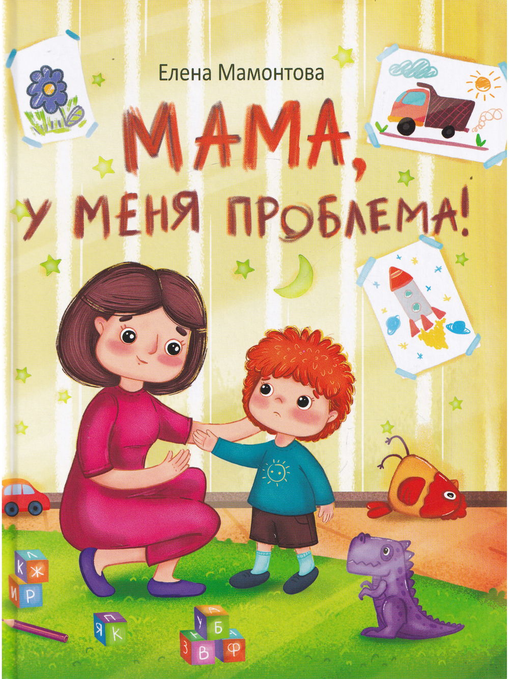 МАМА, у меня проблема