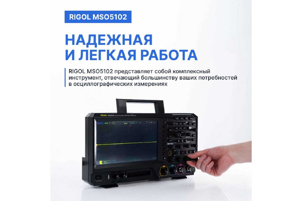 Цифровой осциллограф RIGOL MSO5102 MSO5102